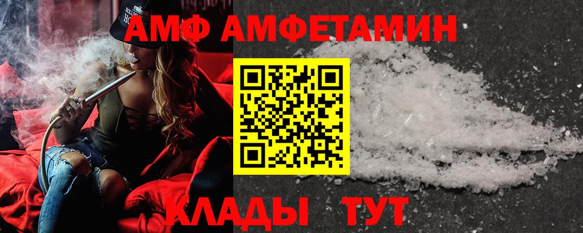 Амфетамин Premium  АМФЕТАМИН  Удомля  Вход с VPN  Амфетамин 