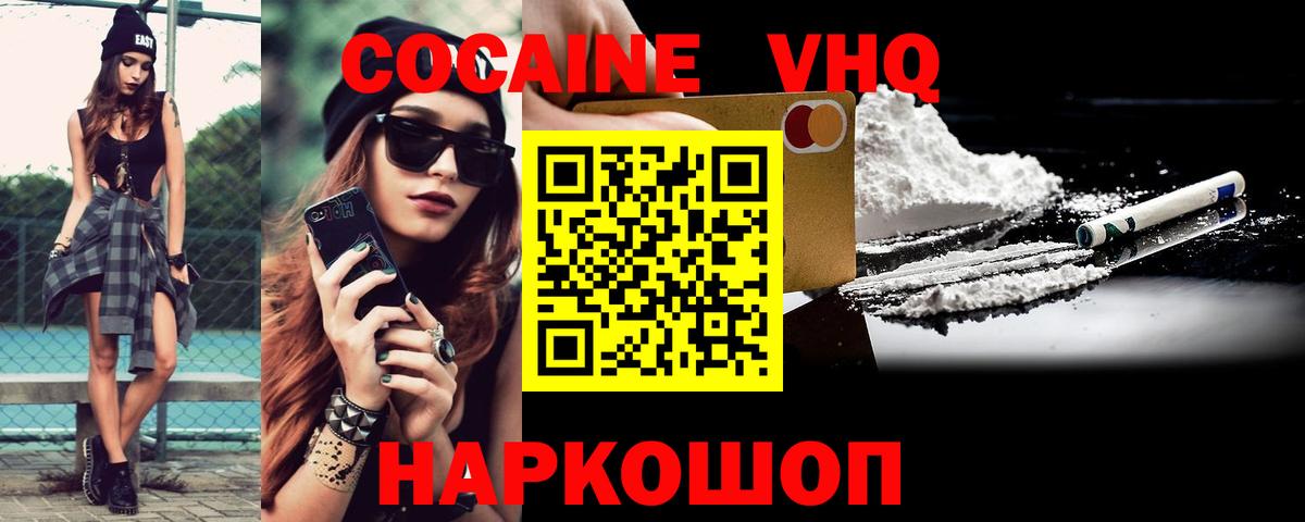 COCAIN Эквадор Удомля