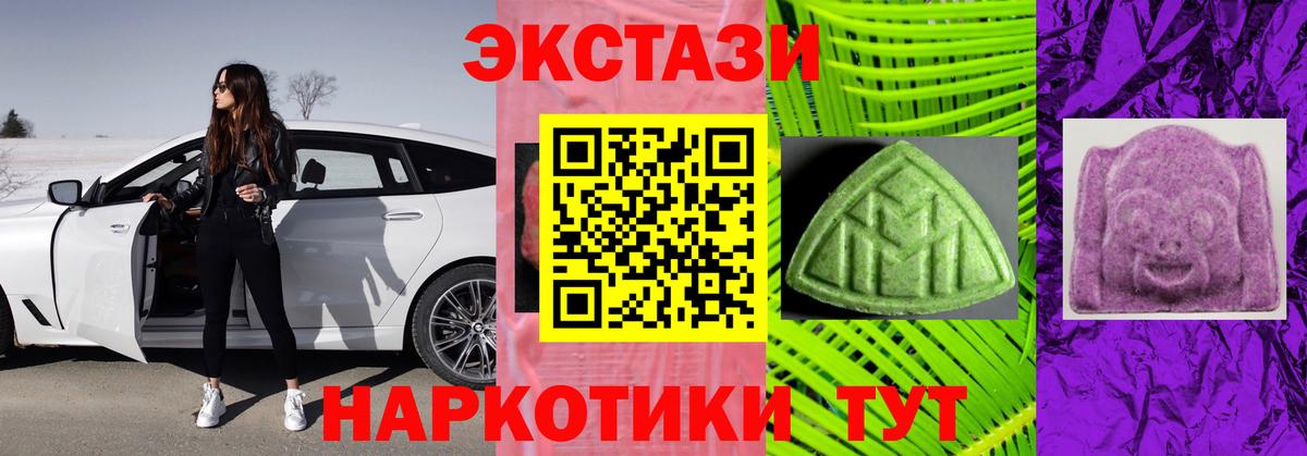 Экстази диски  Вход с VPN  Удомля  Экстази 280мг 