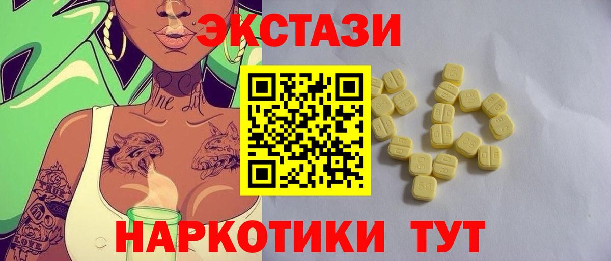 ЭКСТАЗИ VHQ Удомля