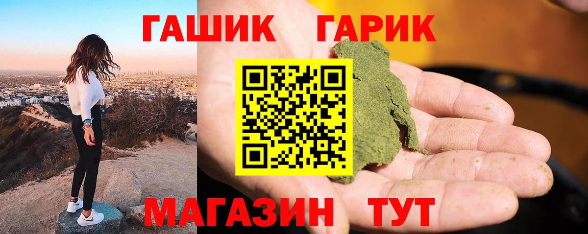 ГАШИШ Ice-O-Lator Удомля