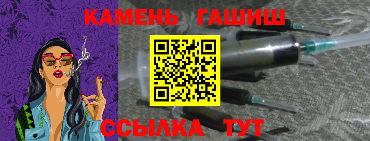 наркотики  Вход с VPN  Удомля  ГАШИШ гарик 