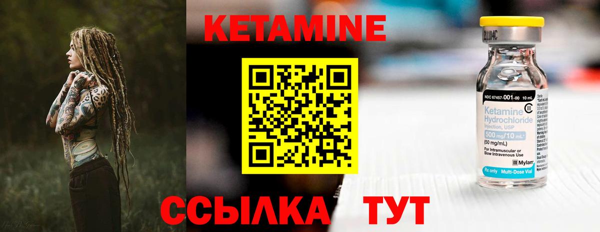 Кетамин VHQ  КЕТАМИН VHQ  Удомля  omg сайт  Вход с VPN 