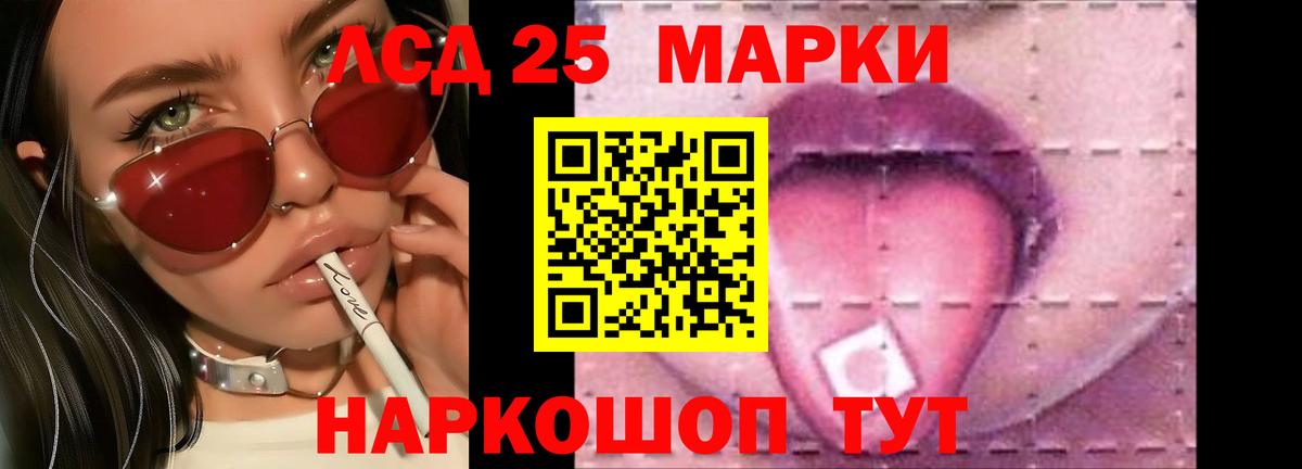 LSD-25 экстази кислота Удомля
