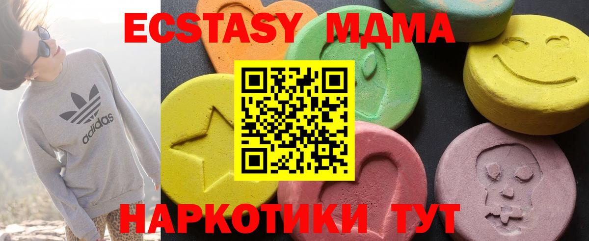 MDMA кристаллы  Вход с VPN  Удомля  МДМА  MDMA Molly 