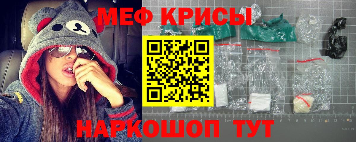 МЯУ-МЯУ  Вход с VPN  Удомля  МЕФ кристаллы 