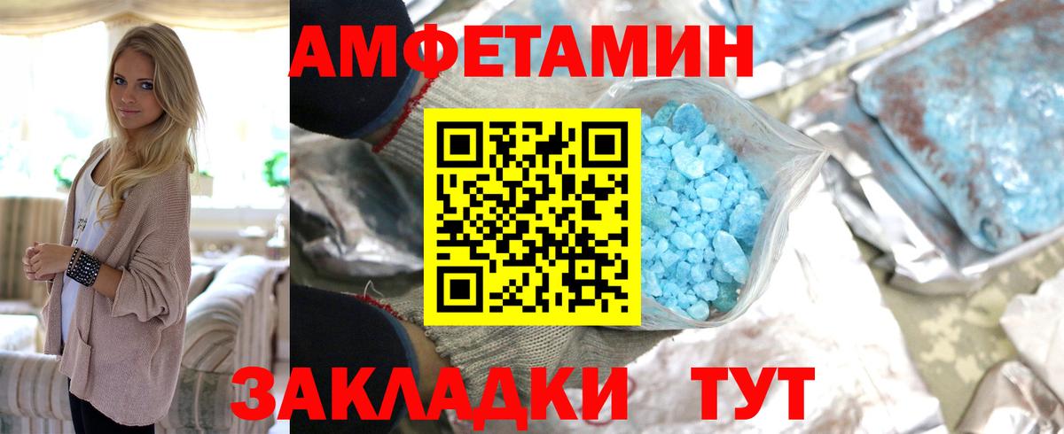 МЕТАМФЕТАМИН мет  МЕТАМФЕТАМИН мет  Удомля  Вход с VPN 