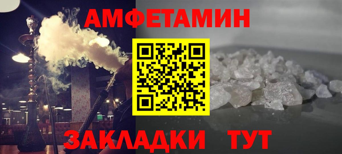 МЕТАМФЕТАМИН пудра Удомля