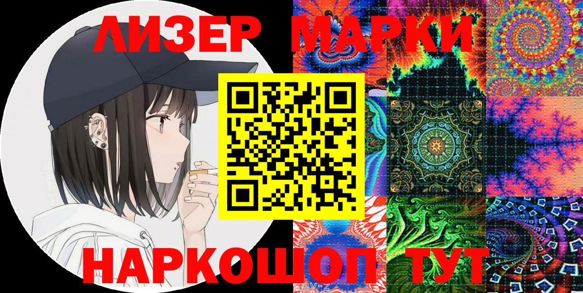 Марки 25I-NBOMe 1,8мг  даркнет сайт  Вход с VPN  Удомля  Марки 25I-NBOMe 1,8мг 