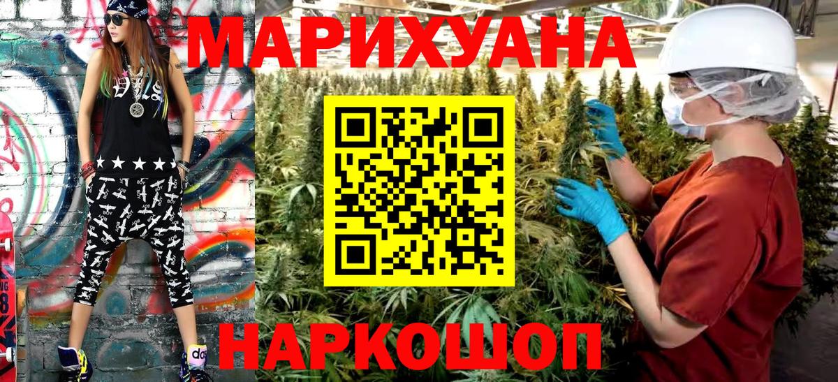 МАРИХУАНА ГИДРОПОН  МАРИХУАНА THC 21%  Шишки марихуана VHQ  МАРИХУАНА марихуана  Вход с VPN  Удомля 